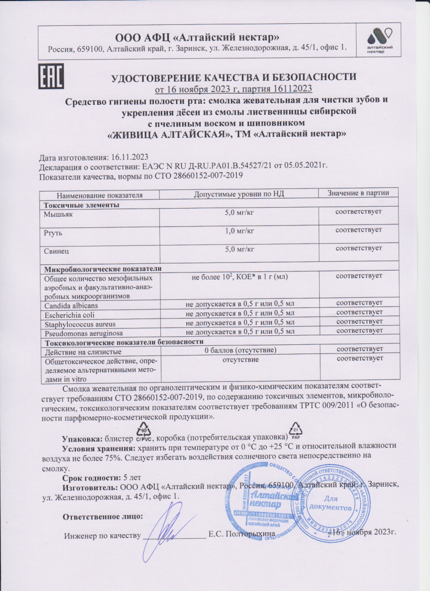 Паспорт №112023